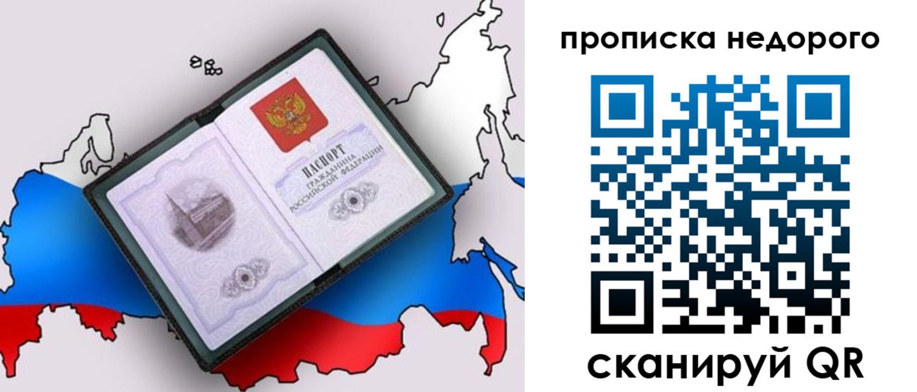 временная регистрация адрес в Давлеканово
