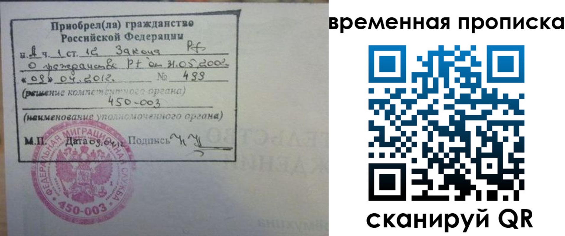 временная регистрация в Давлеканово
