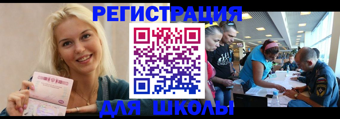 временная регистрация в Давлеканово