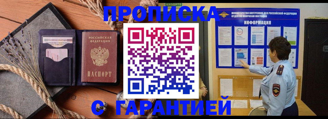 временная регистрация в Давлеканово