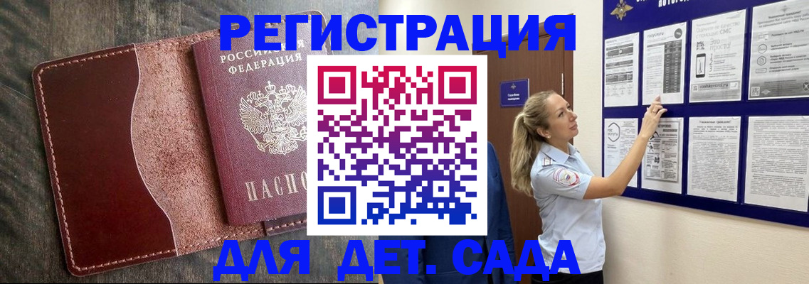 прописка в Давлеканово