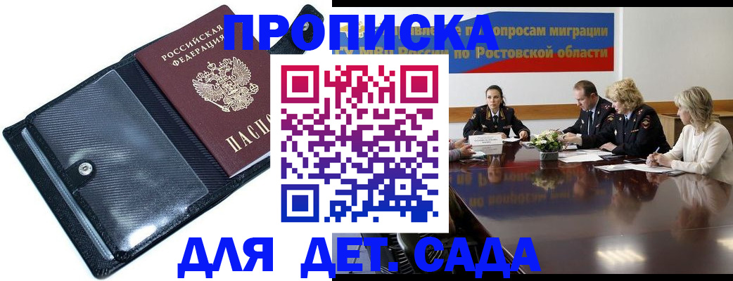 прописка в Давлеканово
