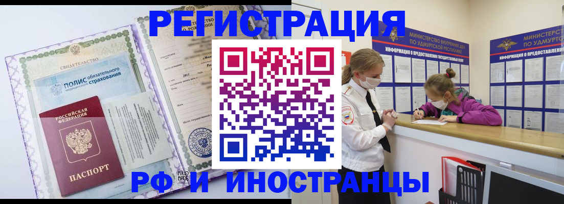 прописка поиск в Давлеканово