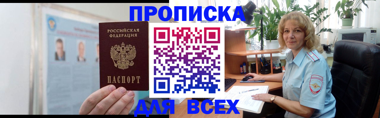 временная регистрация поиск в Давлеканово